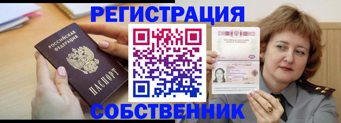 временная регистрация поиск в Судогде