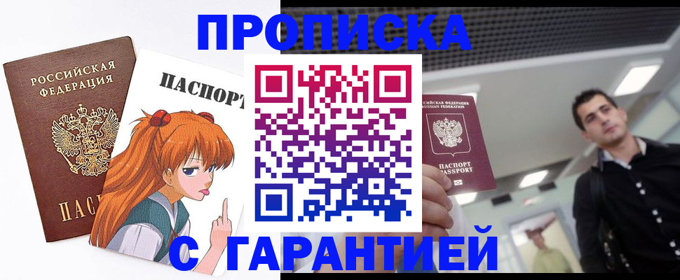 временная регистрация надежно в Судогде