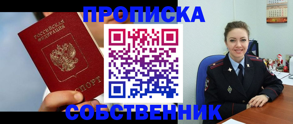 миграционный учет в Судогде