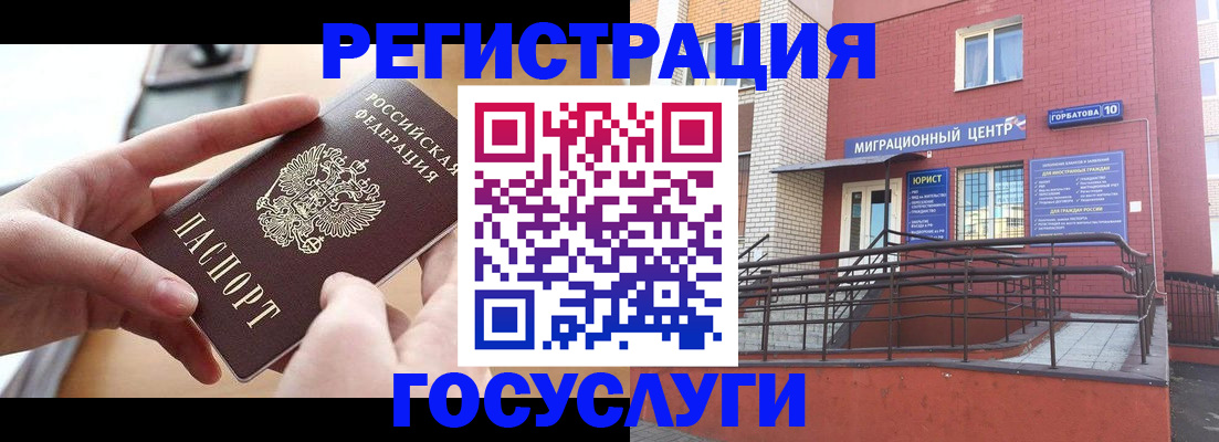временная прописка в Судогде