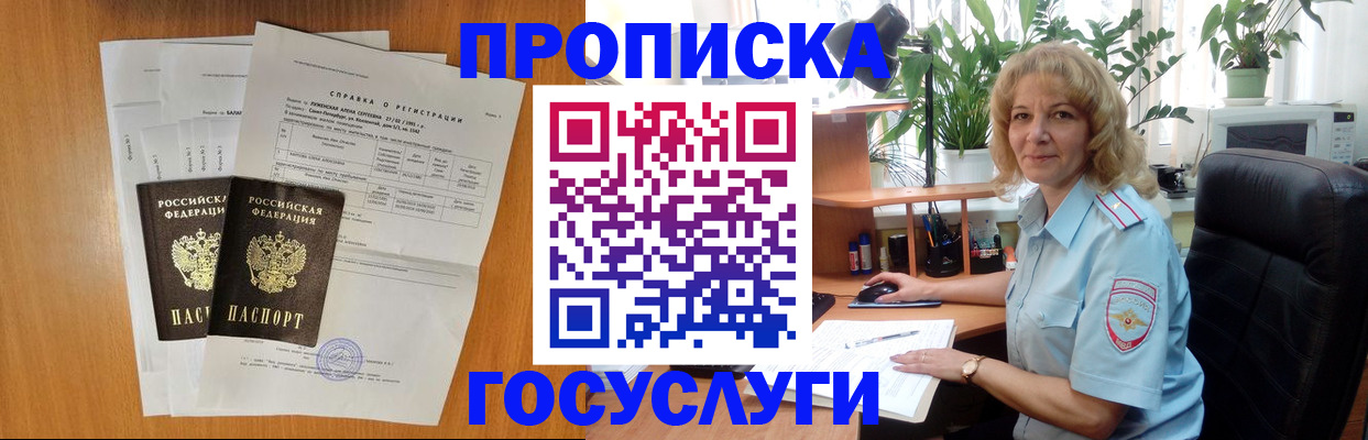 временная регистрация 2025 в Судогде